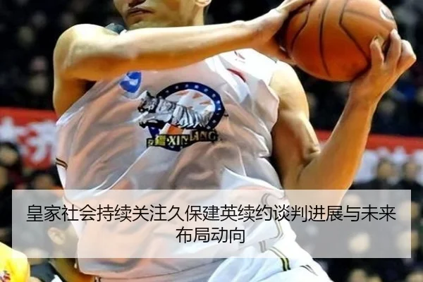 huang-jia-she-hui-chi-xu-guan-zhu-jiu-bao-jian-ying-xu-yue-tan-pan-jin-zhan-yu-wei-lai-bu-ju-dong-xiang-2-952.jpg